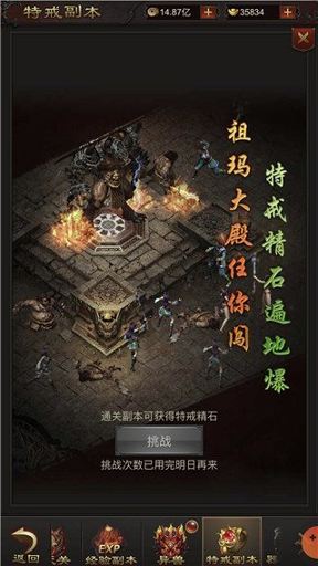 沙城战神