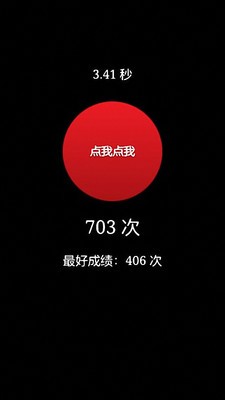 疯狂手指之变态版