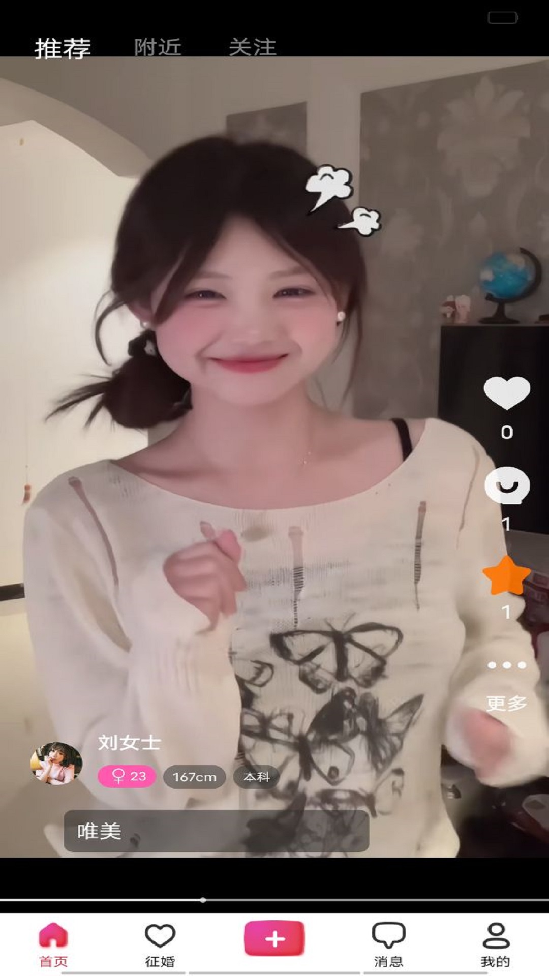 风云佳缘