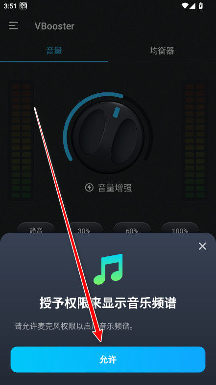 音量增强放大器