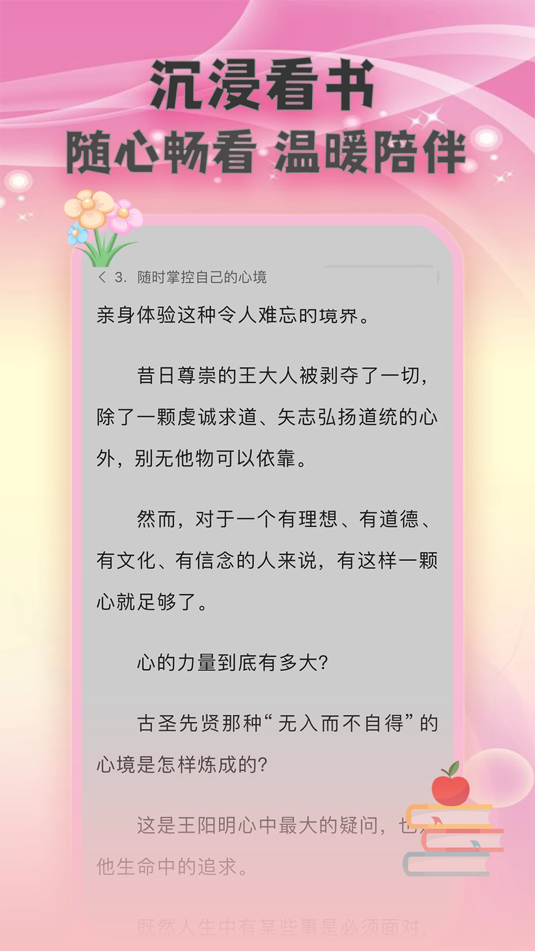 全免小说TXT