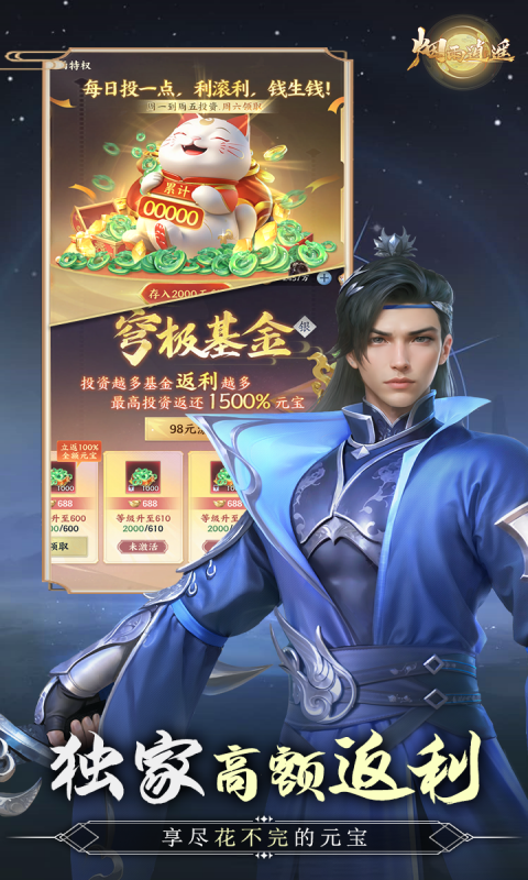 烟雨逍遥(5折版本)