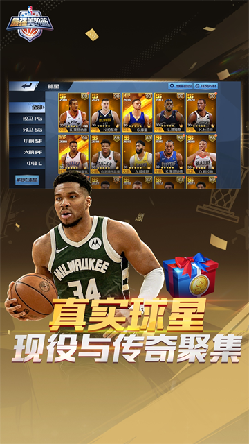 最强NBA