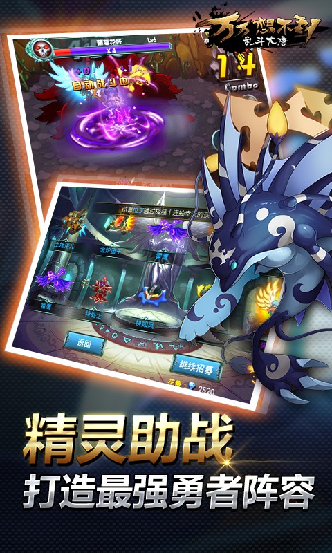 乱斗大唐