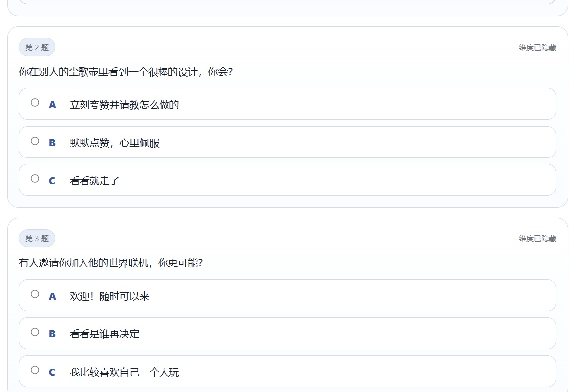 SBTI原神人格测试