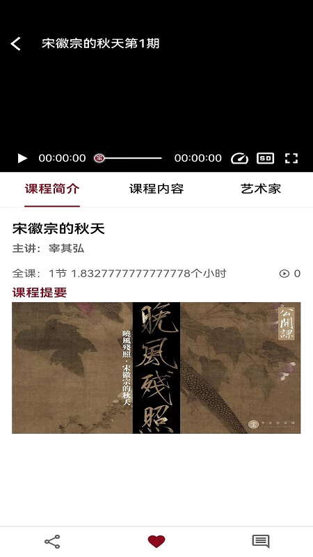 拾英