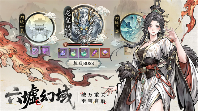 异世武侠传