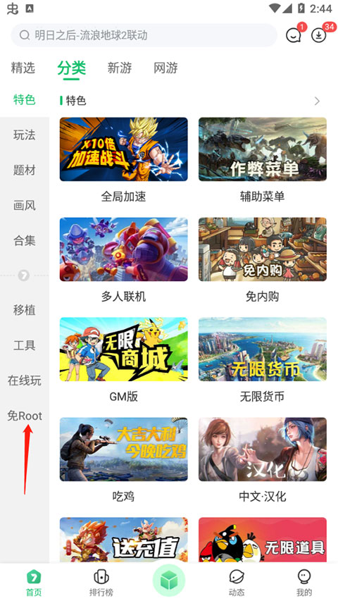 7723游戏盒安装免费老版本5.0.0下载