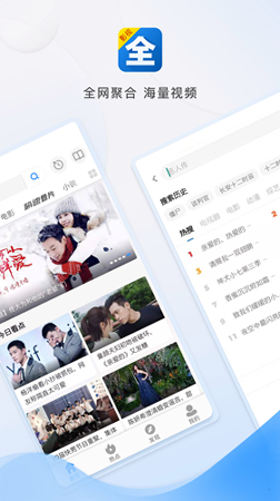 影视大全极速版