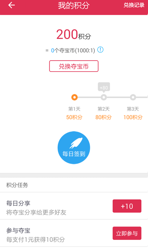 学校夺宝