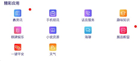海星通