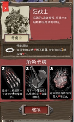 卡片爬行冒险安卓版