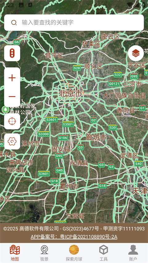 全球街景地图