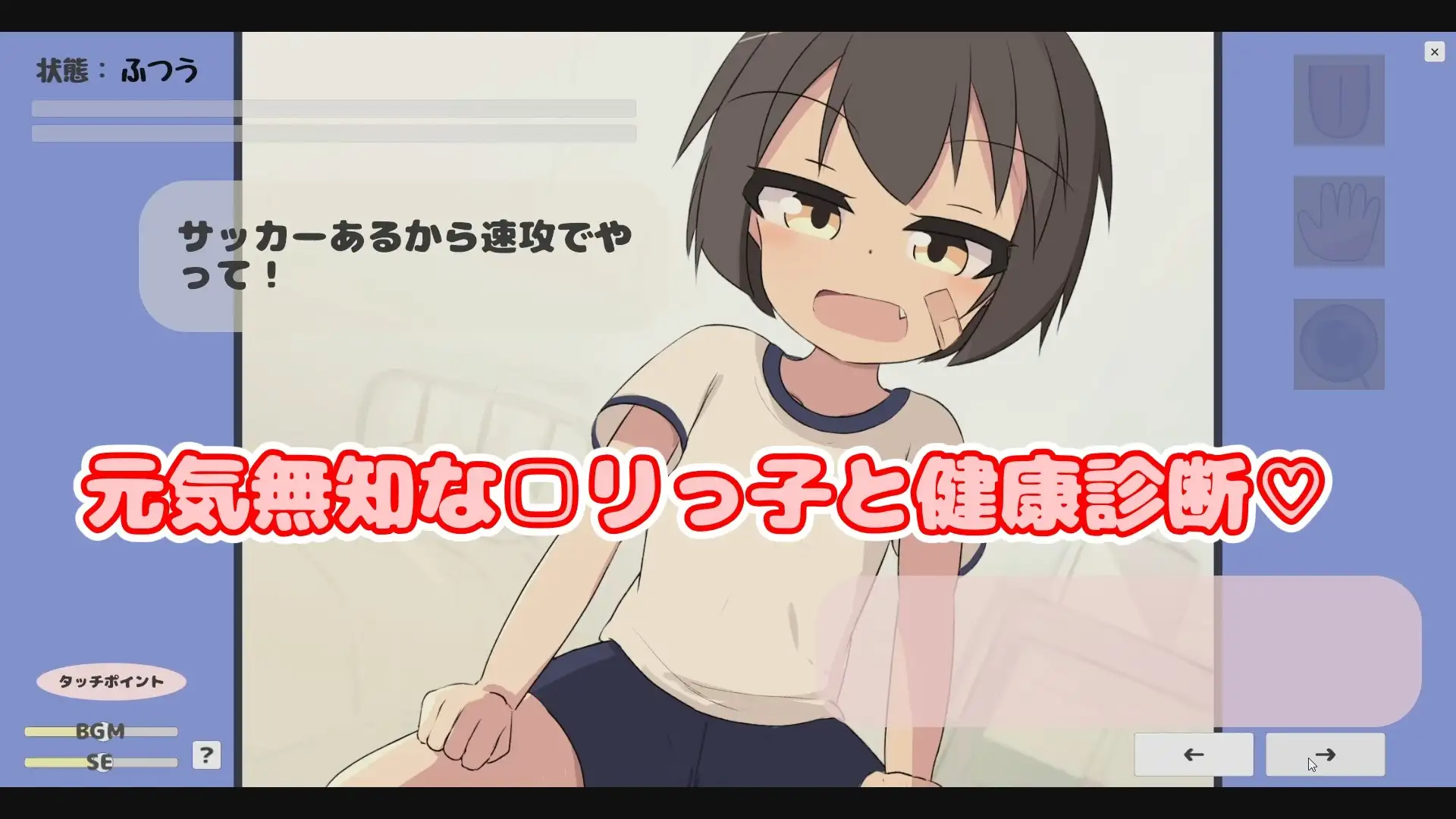 天真萝莉健康检查