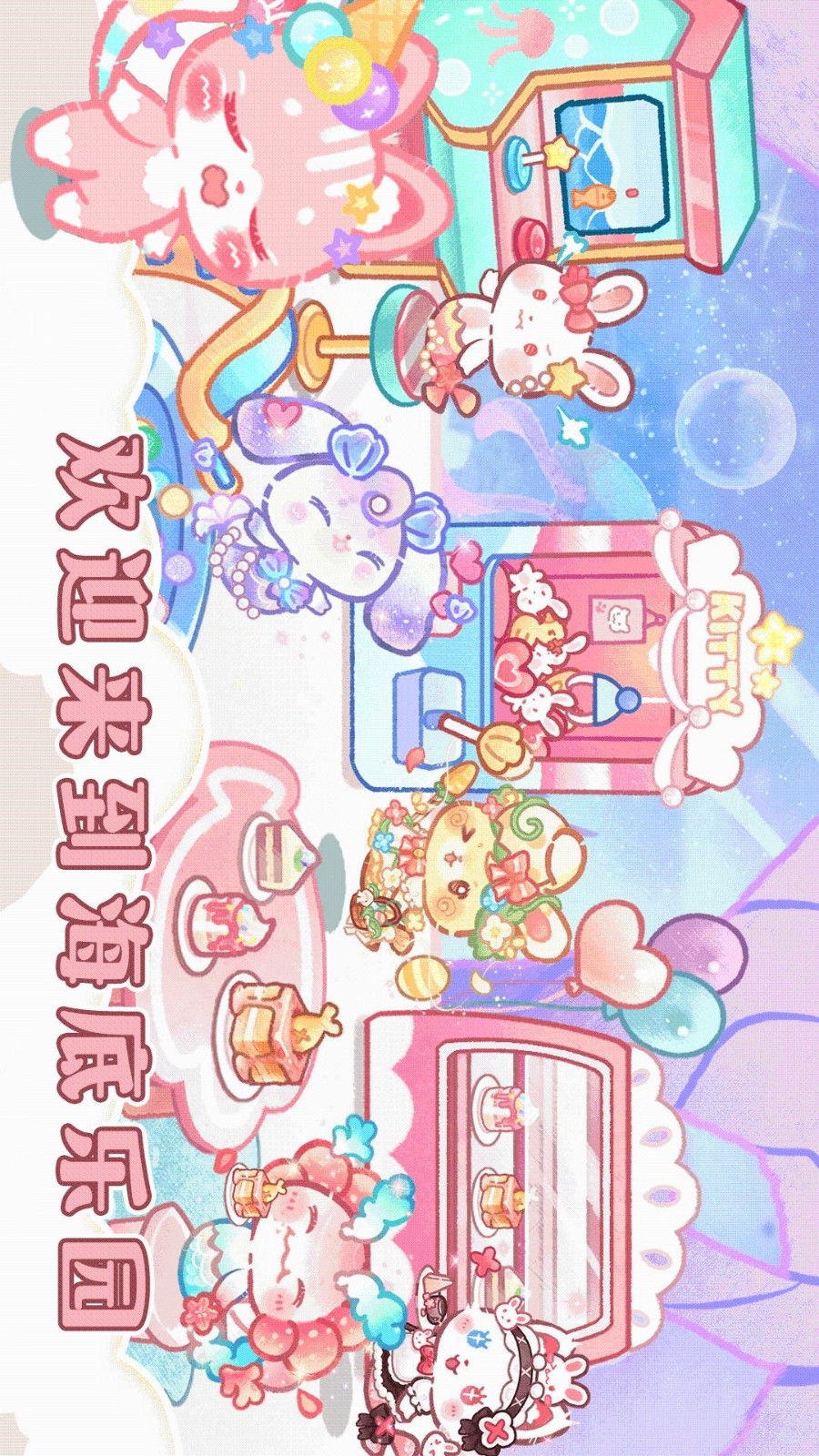 旅猫海底城堡乐园