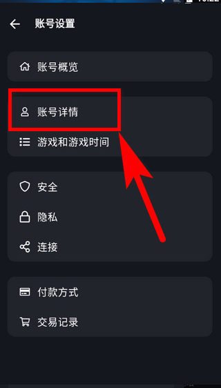 暴雪战网手机版