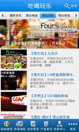 闲得吃喝玩乐