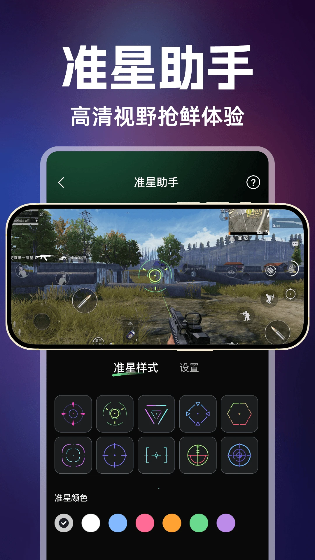手游游戏辅助器