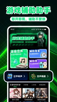 游戏万能神器