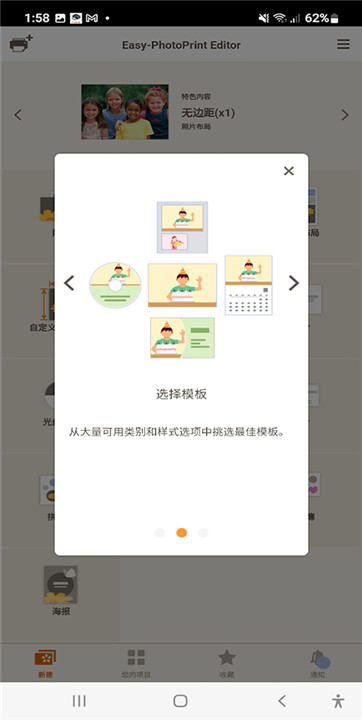 佳能照片助手