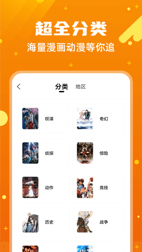漫画客漫画