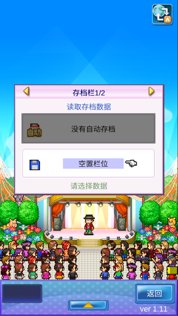 百万乐曲物语中文版