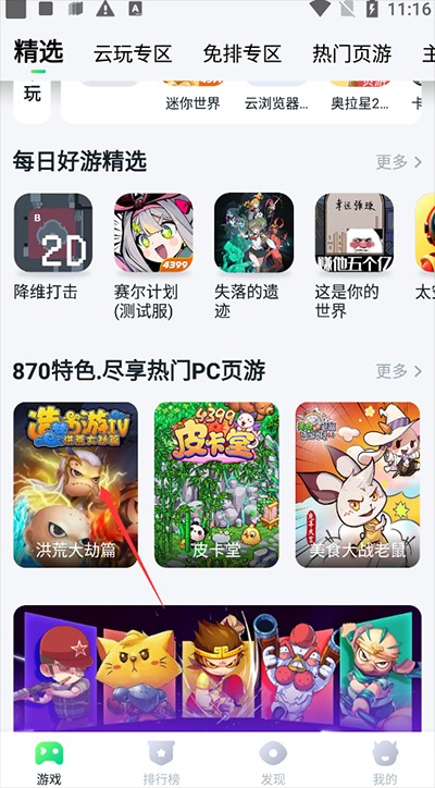 780游戏盒