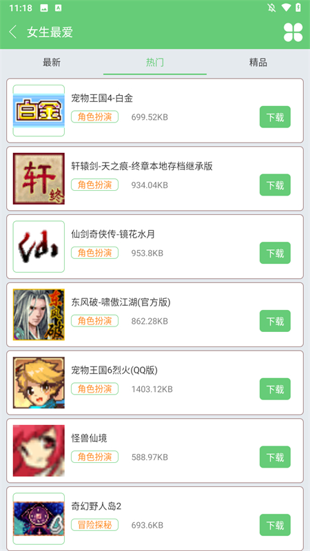 指小游