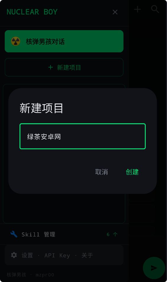 核弹男孩