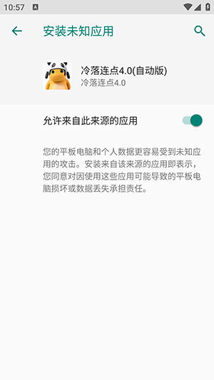冷落连点4.0(自动版)
