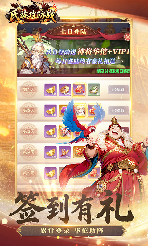 氏族攻防战游戏