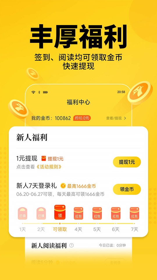 七猫中文小说