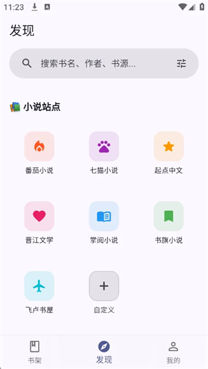 畅享悦读