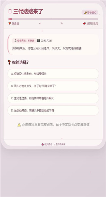 嫂子模拟器