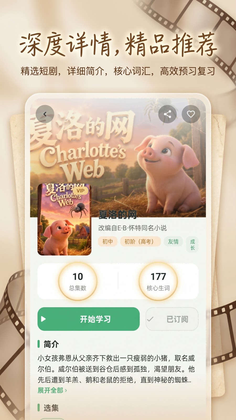 磁果英语