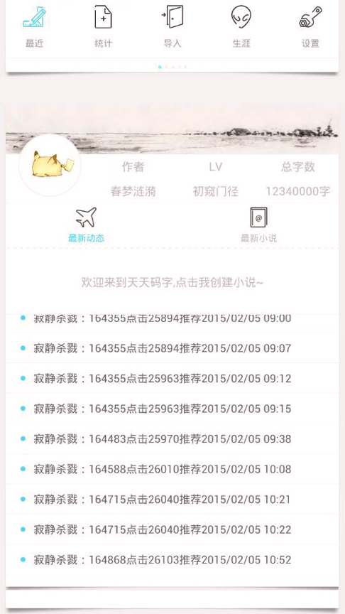 每天码