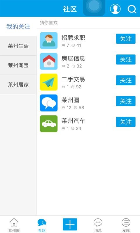 掌上莱州