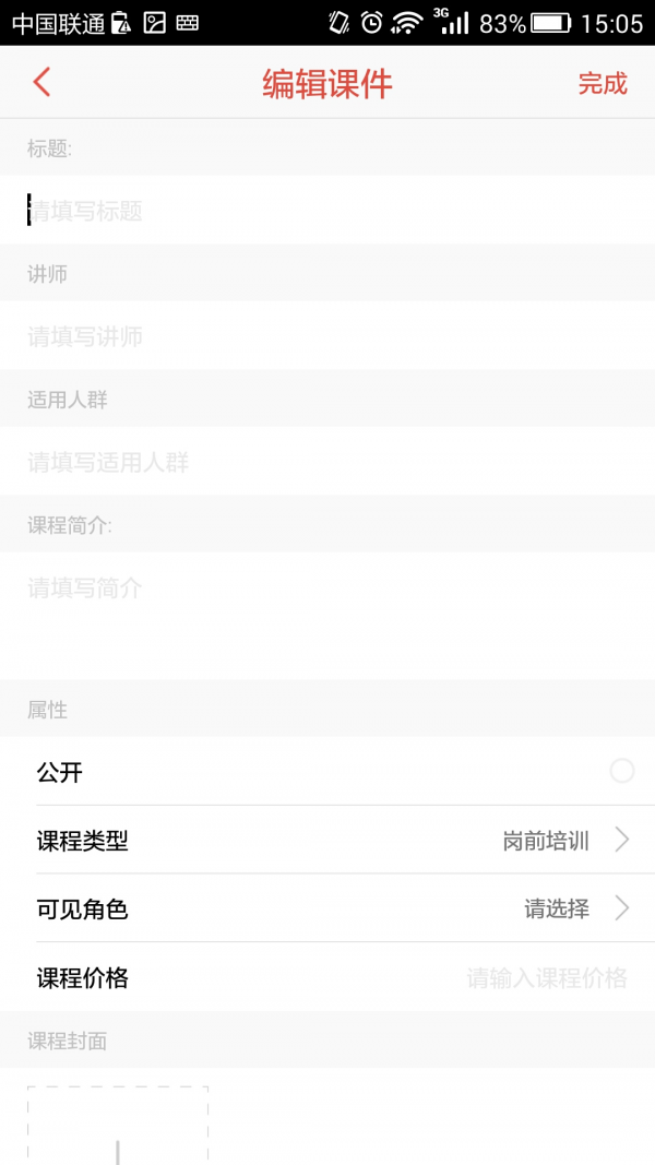 知了快学