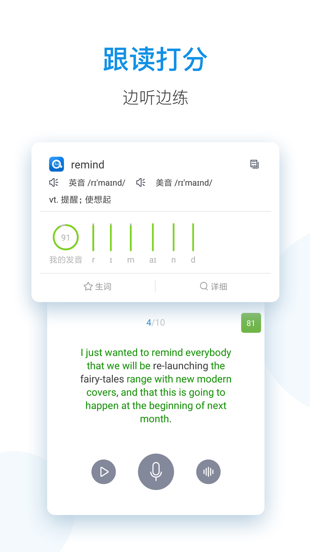 每日英语听力正式版