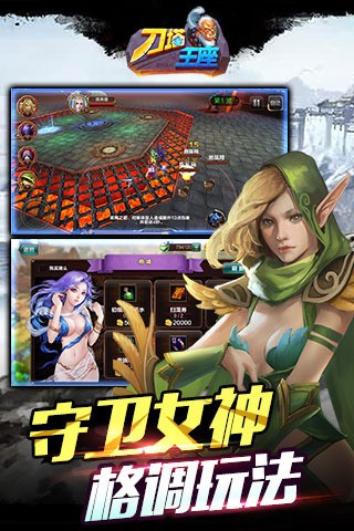 刀塔王座百度版