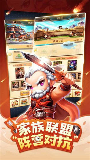 小小三国变态版