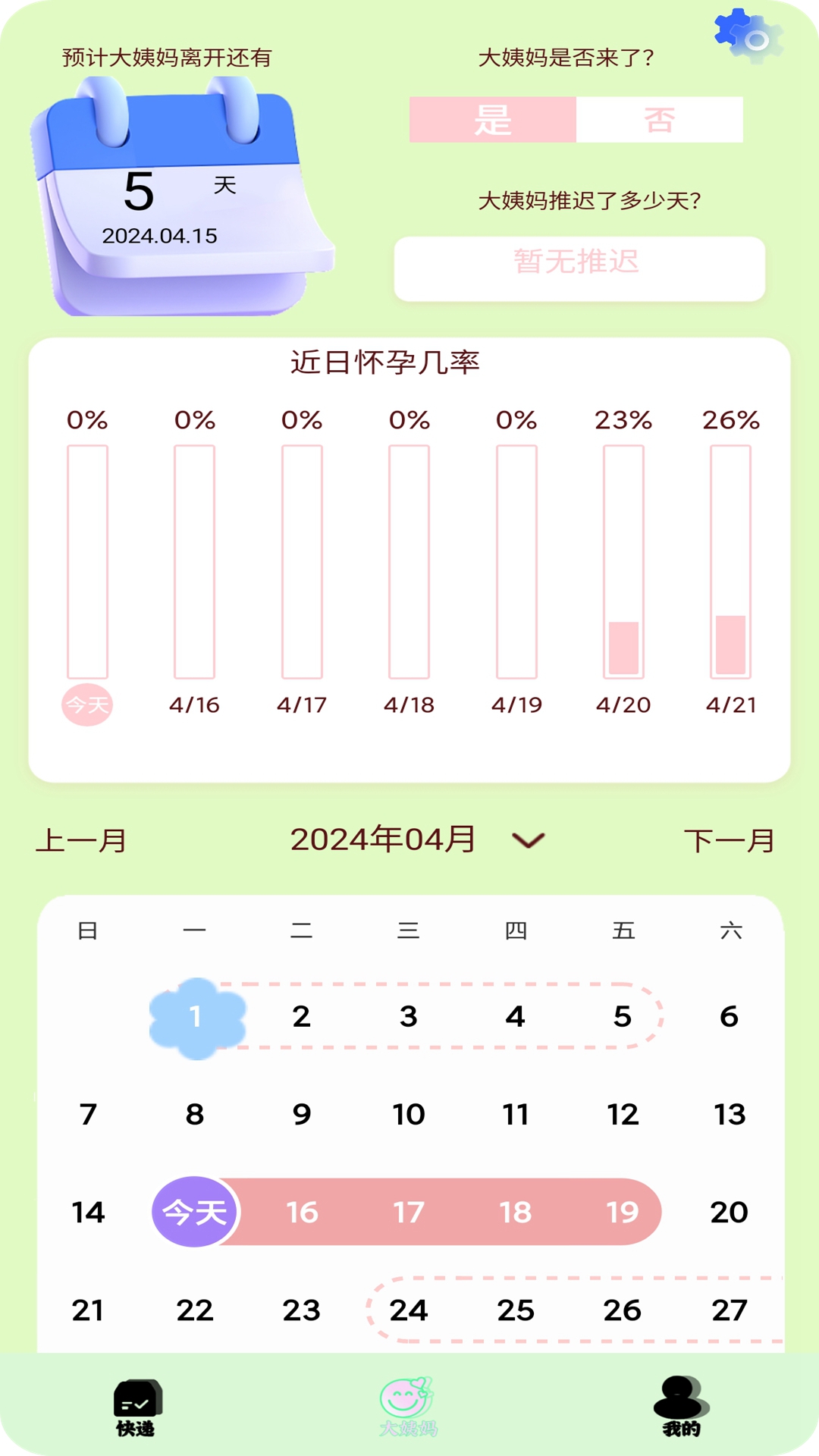 查快递一键追踪