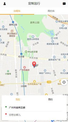 陇e行司机端