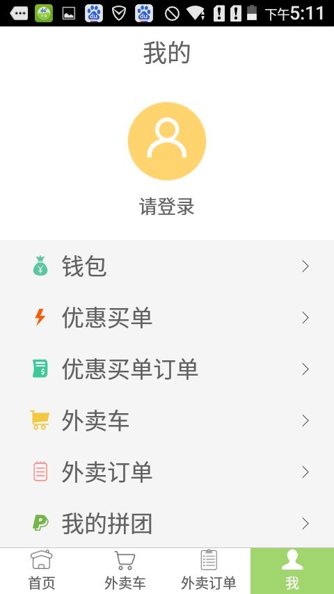 虾见面