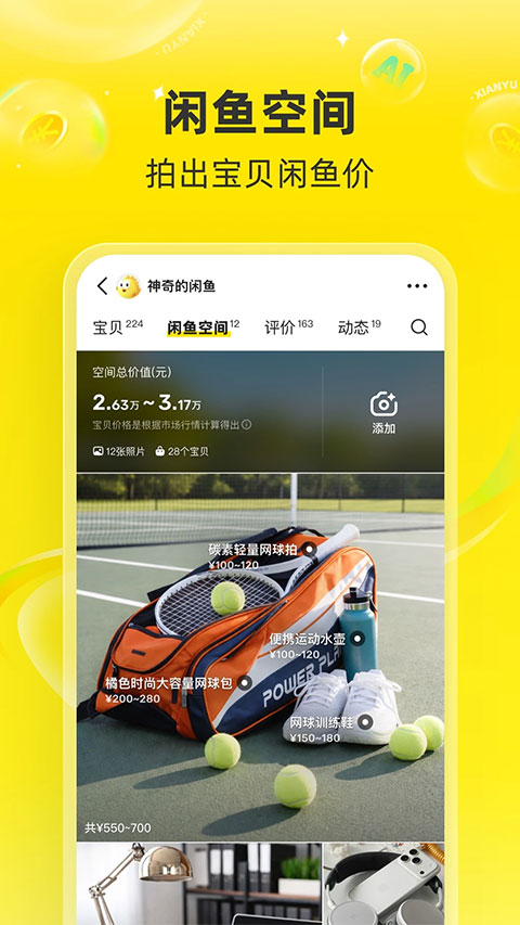 闲鱼2026
