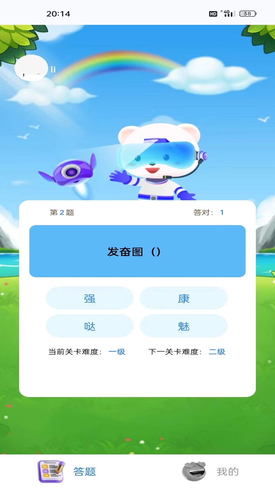 妙语成章