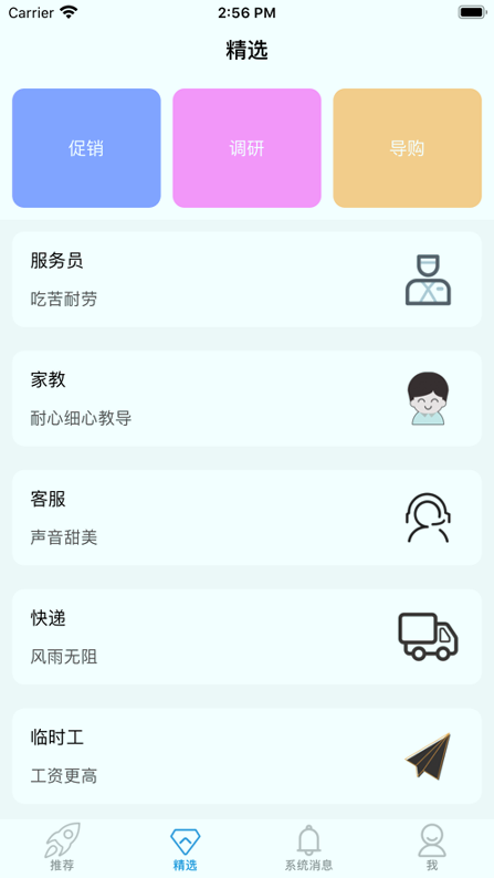 抖耀赚兼职