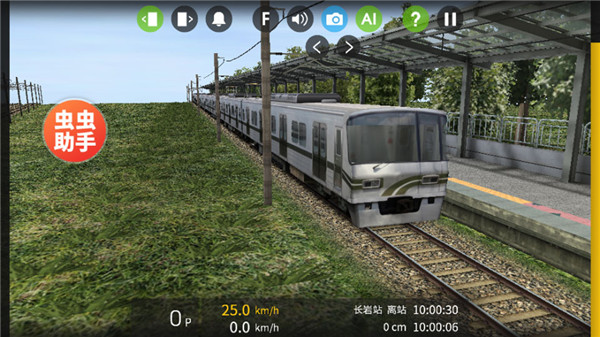 列车模拟器2
