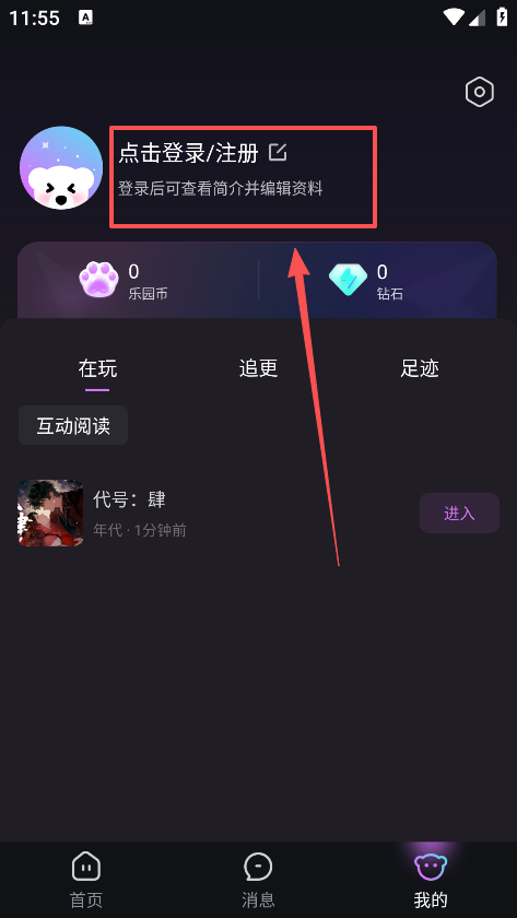 玩剧乐园