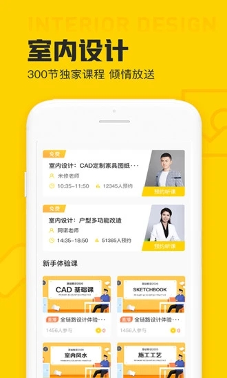 设计君正式版